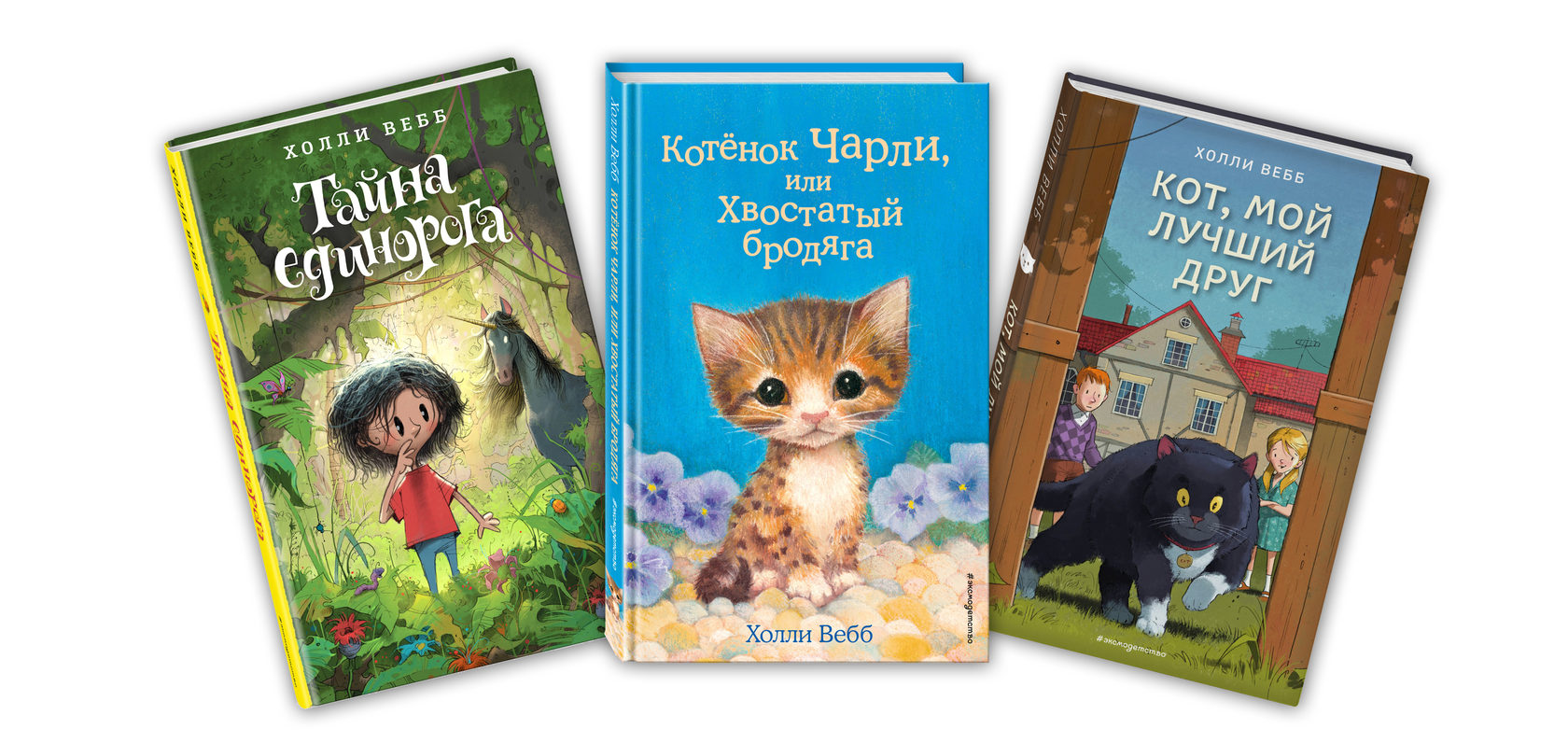 Исследование: Чуковский, Роулинг и Холли Вебб — самые читаемые авторы у российских детей