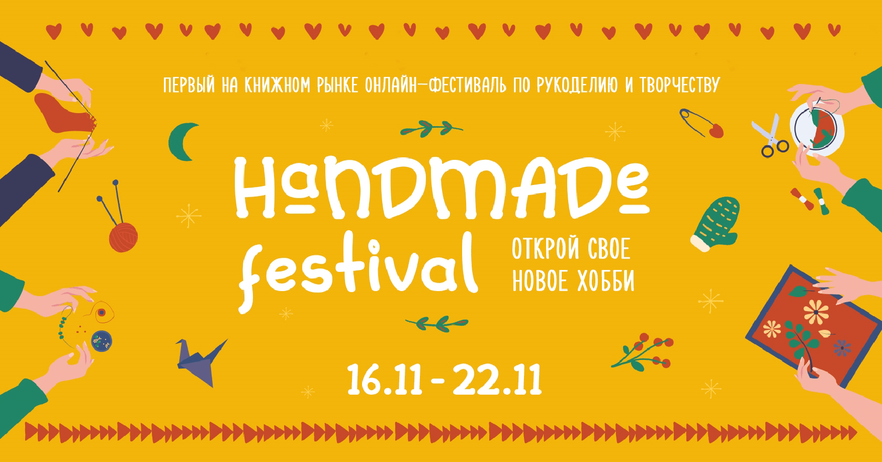 Handmade festival