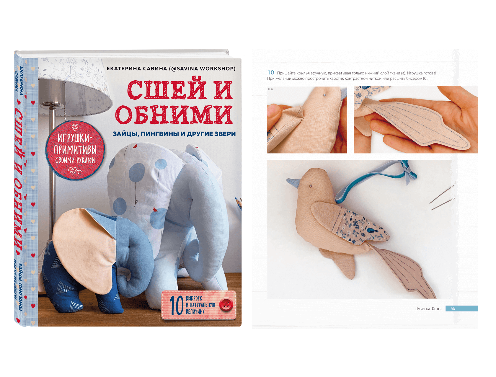 Интернет Магазин Шитье Игрушек