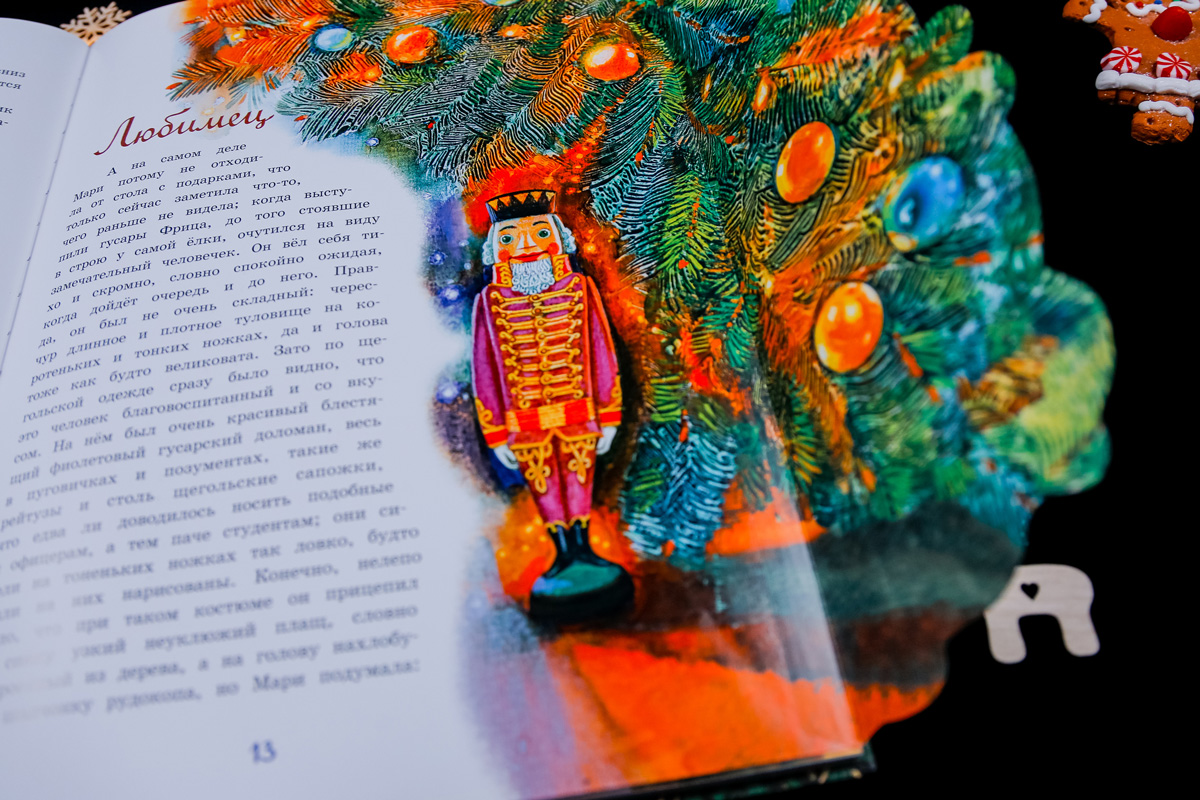 Книга лабиринт пресс. Новый год книги. книга новогодний городок лабиринт.