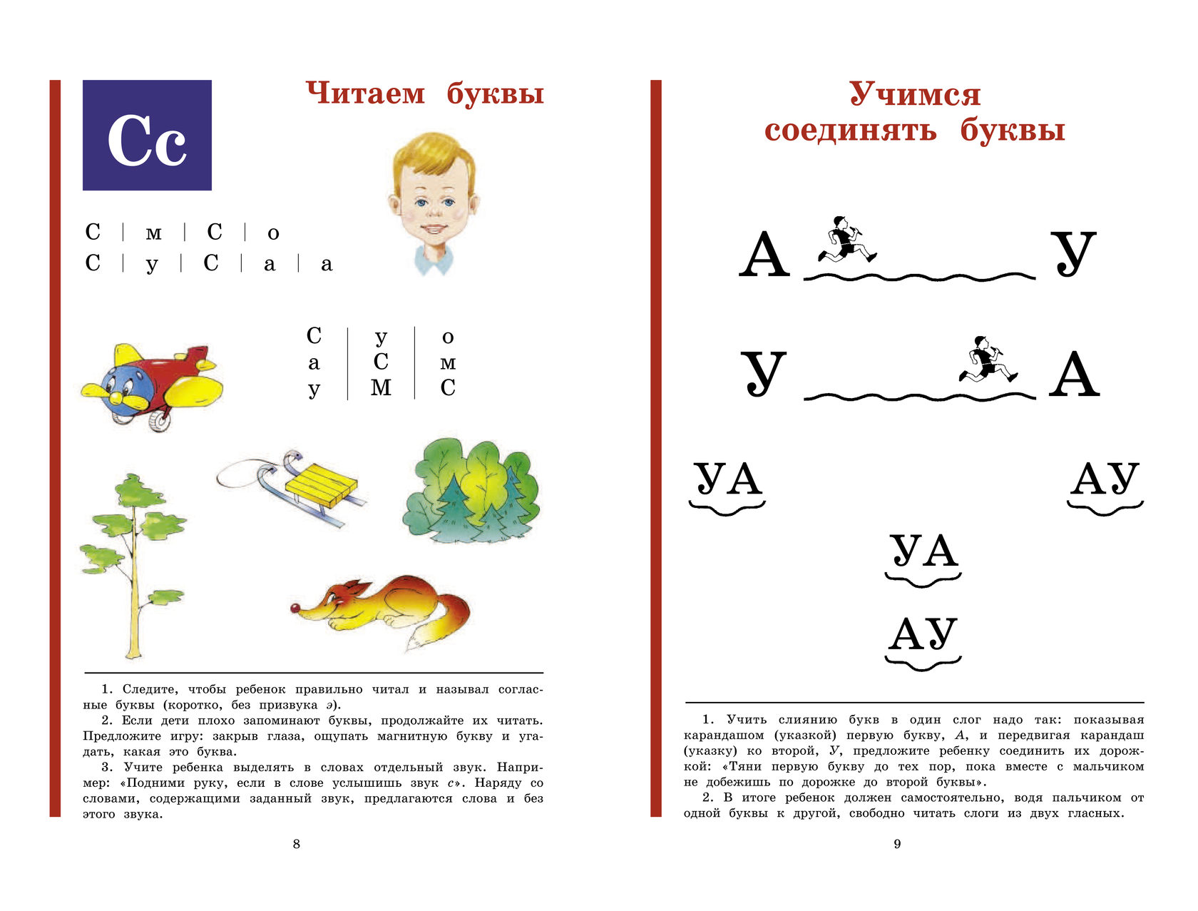 Азбука жукова для дошкольников фото